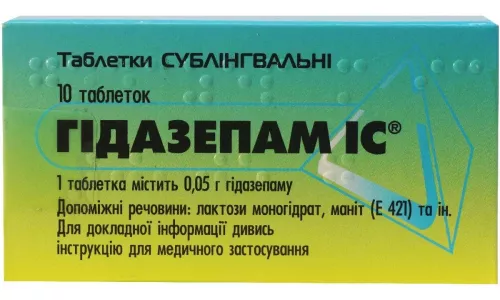 Гідазепам ІС, таблетки сублінгвальні, 0.05 г, №10 | интернет-аптека Farmaco.ua