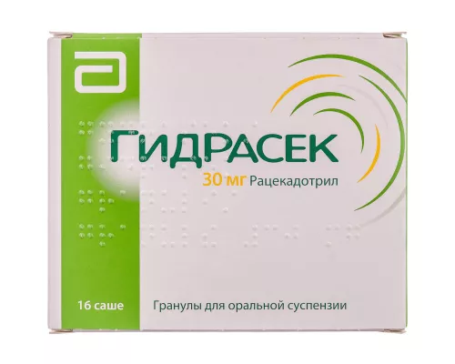 Гидрасек, гранулы для оральной суспензии, саше 30 мг, №16 | интернет-аптека Farmaco.ua