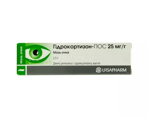 Гидрокортизон-ПОС, мазь очна, туба 2.5 г, 2.5% | интернет-аптека Farmaco.ua
