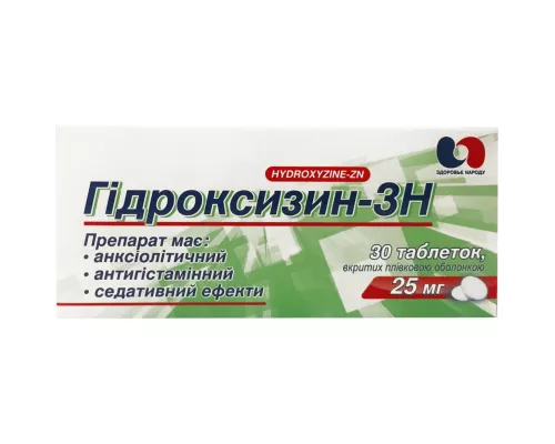 Гидроксизин-ЗН, таблетки, 25 мг, №30 | интернет-аптека Farmaco.ua