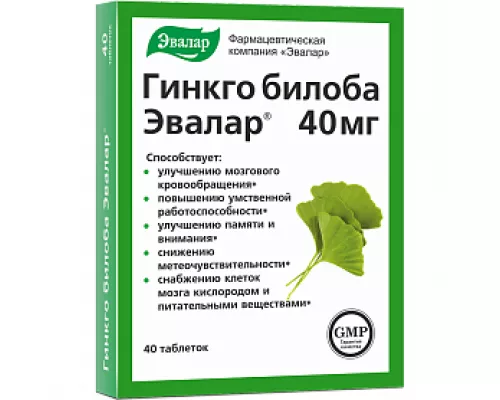Гінкго Білоба, таблетки з гліцином, 0.2 г, №40 | интернет-аптека Farmaco.ua