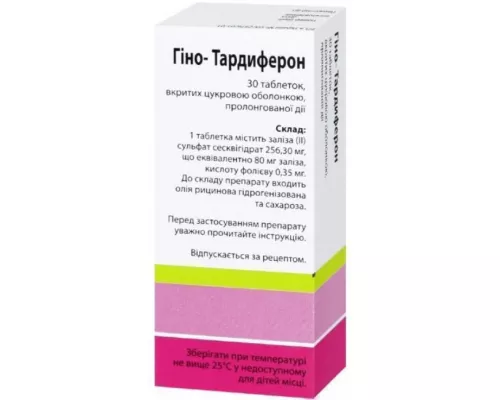 Гино-Тардиферон, таблетки покрытые сахарной оболочкой пролонгированного действия, №30 | интернет-аптека Farmaco.ua
