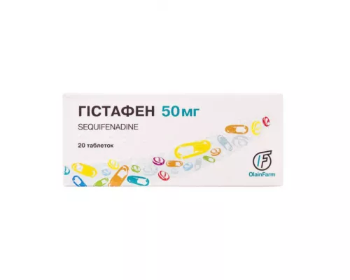 Гистафен, таблетки, 50 мг, №20 | интернет-аптека Farmaco.ua