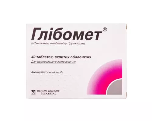 Глібомет®, таблетки вкриті оболонкою, №40 | интернет-аптека Farmaco.ua