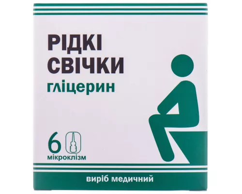 Глицерин, свечи жидкие, 9 мл, №6 | интернет-аптека Farmaco.ua