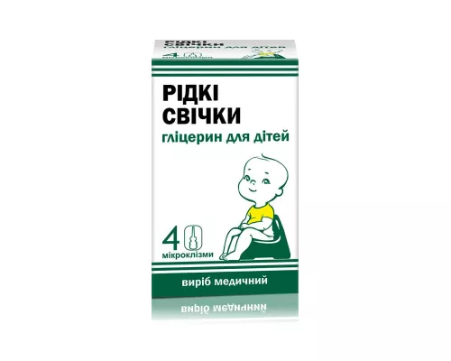 Гліцерин, свічки рідкі для дітей, 6 мл, №4 | интернет-аптека Farmaco.ua