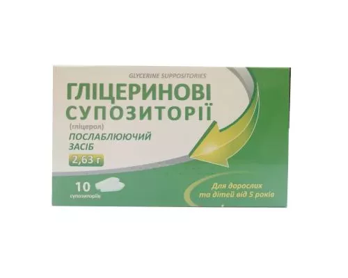 Глицериновые суппозитории 2.63 г, №10 | интернет-аптека Farmaco.ua
