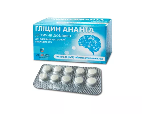 Глицин Ананта, таблетки, 100 мг, №50 | интернет-аптека Farmaco.ua