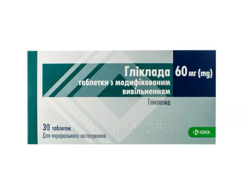 Гліклада, таблетки з модифікованим вивільненням, 60 мг, №30 | интернет-аптека Farmaco.ua