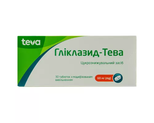 Гликлазид-Тева MR, таблетки с модифицированным высвобождением, 60 мг, №30 | интернет-аптека Farmaco.ua