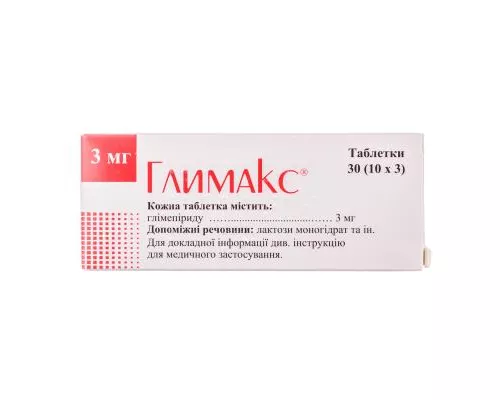 Глимакс®, таблетки, 3 мг, №30 (10х3) | интернет-аптека Farmaco.ua