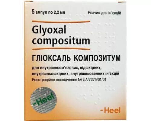 Глиоксаль композитум, ампулы 2.2 мл, №5 | интернет-аптека Farmaco.ua