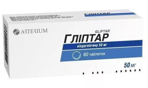 Гліптар, таблетки, 50 мг, №60 (10х6) | интернет-аптека Farmaco.ua