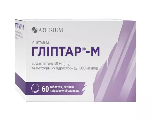 Глиптар-М, таблетки покрытые пленочной оболочкой, 50/1000 мг, №60 (10х6) | интернет-аптека Farmaco.ua