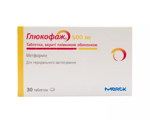 Глюкофаж, таблетки, 500 мг, №30 | интернет-аптека Farmaco.ua