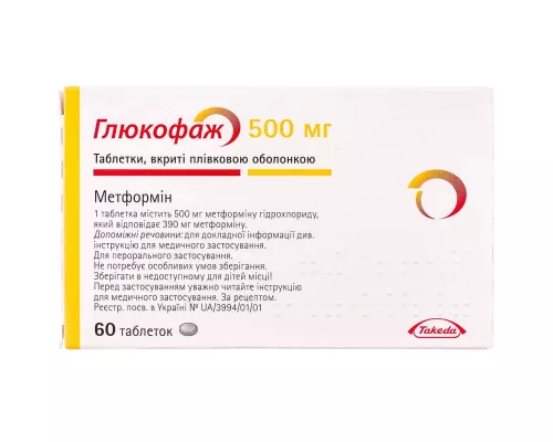 Глюкофаж, таблетки, 500 мг, №60 | интернет-аптека Farmaco.ua