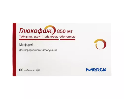 Глюкофаж, таблетки, 850 мг, №60 | интернет-аптека Farmaco.ua