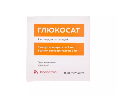 Глюкосат, раствор для инъекций, Ампула А, 2 мл + растворитель Ампула В, 1 мл, №5 | интернет-аптека Farmaco.ua