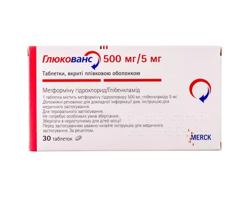 Глюкованс, таблетки, 500 мг/5 мг, №30 | интернет-аптека Farmaco.ua