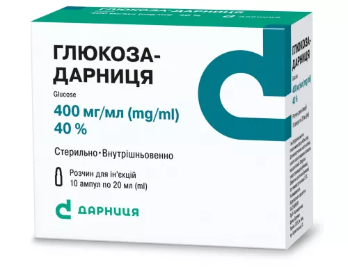 Глюкоза-Дарниця, ампули 20 мл, 40%, №10 | интернет-аптека Farmaco.ua