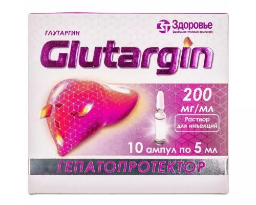 Глутаргін, розчин для ін'єкцій, ампули 5 мл, 20%, №10 | интернет-аптека Farmaco.ua