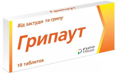 Гриппаут, таблетки, №10 | интернет-аптека Farmaco.ua