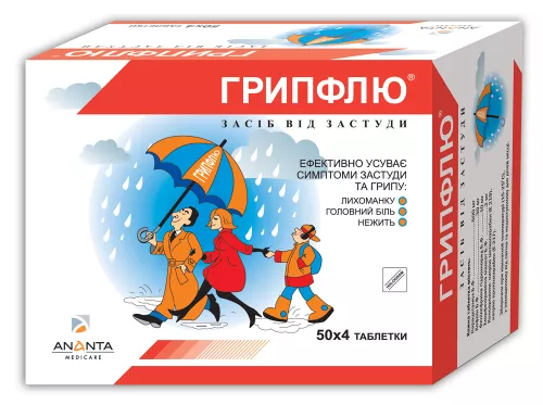 Грипфлю, таблетки, №200 | интернет-аптека Farmaco.ua