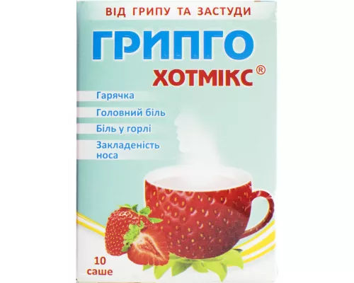 Грипго Хотмікс, гранули для орального розчину, зі смаком полуниці, саше, №10 | интернет-аптека Farmaco.ua