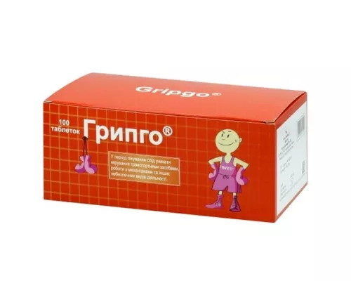Грипго, таблетки, №100 (10x10) | интернет-аптека Farmaco.ua