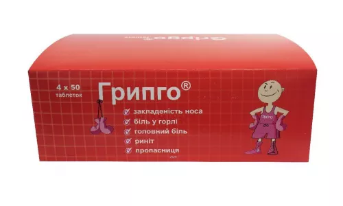 Грипго, таблетки, №200 (4x50) | интернет-аптека Farmaco.ua