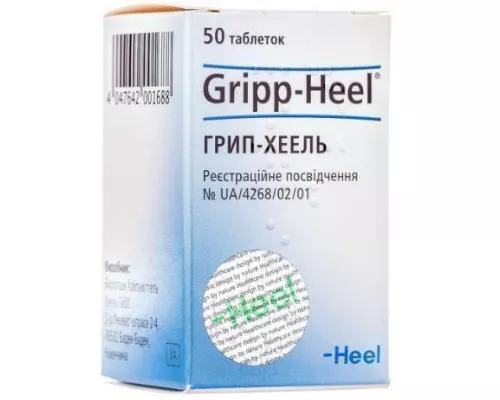 Грип-хеель, таблетки, №50 | интернет-аптека Farmaco.ua