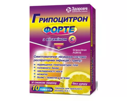 Грипоцитрон Форте, порошок оральний, пакет 4 г, №10 | интернет-аптека Farmaco.ua