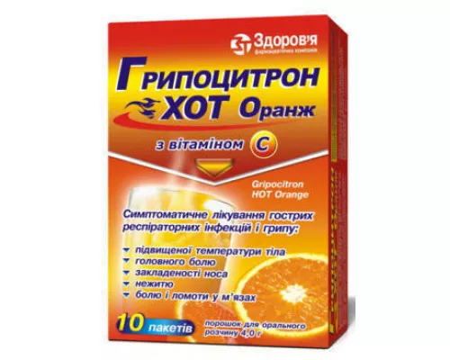 Грипоцитрон Хот Оранж, порошок, пакет 4 г, №10 | интернет-аптека Farmaco.ua