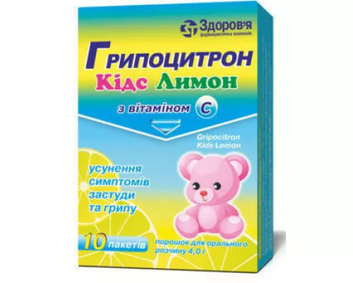Гриппоцитрон Кидс Лимон, порошок, пакет 4 г, №10 | интернет-аптека Farmaco.ua