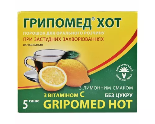 Грипомед Хот, порошок для орального розчину, зі смаком лимону, саше 5 г, №5 | интернет-аптека Farmaco.ua