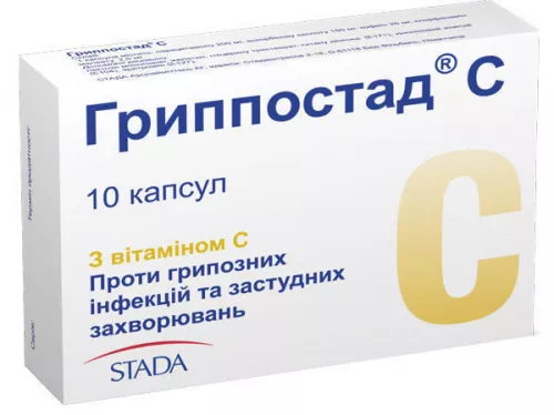 Гриппостад® С, капсулы, №10 | интернет-аптека Farmaco.ua