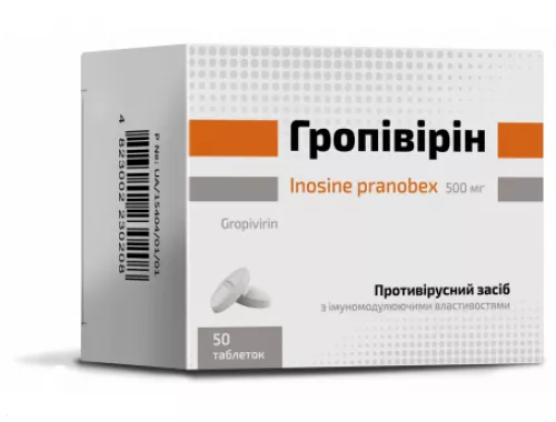 Гропівірін, таблетки, 500 мг, №50 | интернет-аптека Farmaco.ua