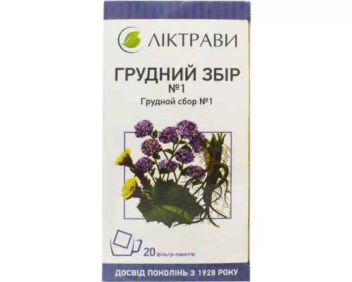 Грудной сбор №1, фильтр-пакет 1.5 г, №20 | интернет-аптека Farmaco.ua