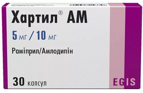 Хартил®-АМ, капсулы, 5 мг/10 мг, №30 (10х3) | интернет-аптека Farmaco.ua