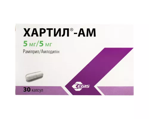 Хартил®-АМ, капсули, 5 мг/5 мг, №30 (10х3) | интернет-аптека Farmaco.ua