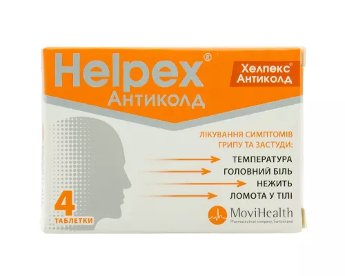 Хелпекс Антиколд DX, таблетки, №4 | интернет-аптека Farmaco.ua