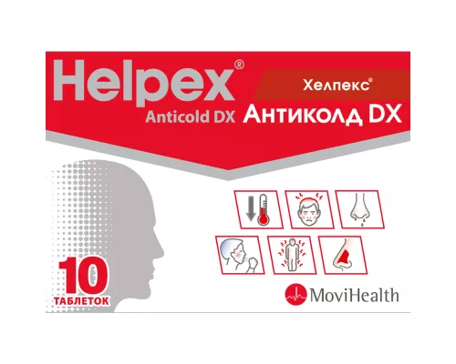 Хелпекс Антиколд DX, таблетки, №10 | Farmaco.ua Хелпекс Антиколд DX, таблетки, №10 | интернет-аптека Farmaco.ua