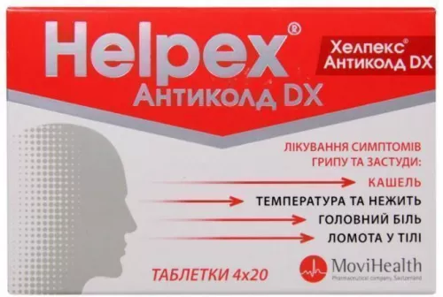 Хелпекс Антиколд DX, таблетки, №80 (4х20) | интернет-аптека Farmaco.ua