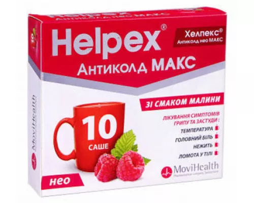 Хелпекс Антиколд Нео Макс, порошок для орального розчину, малина, саше 4 г, №10 (2х5) | интернет-аптека Farmaco.ua