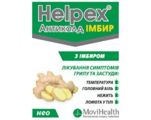 Хелпекс Антиколд Нео, порошок для орального розчину, імбир, саше 4 г, №10 | интернет-аптека Farmaco.ua
