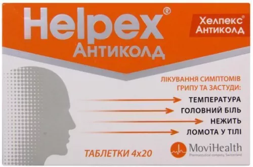 Хелпекс Антиколд, таблетки, №80 (4х20) | интернет-аптека Farmaco.ua