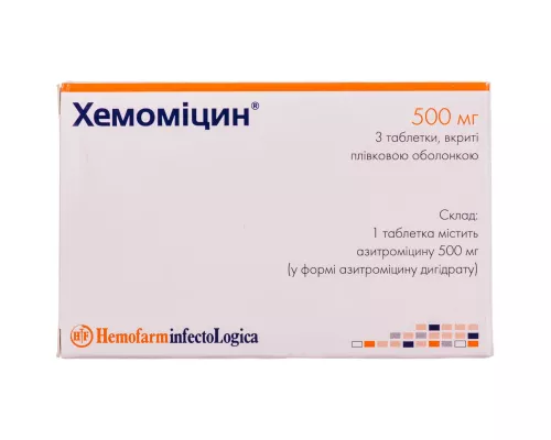 Хемоміцин®, таблетки вкриті оболонкою, 500 мг, №3 | интернет-аптека Farmaco.ua