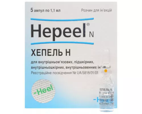 Хепель Н, ампули, №5 | интернет-аптека Farmaco.ua
