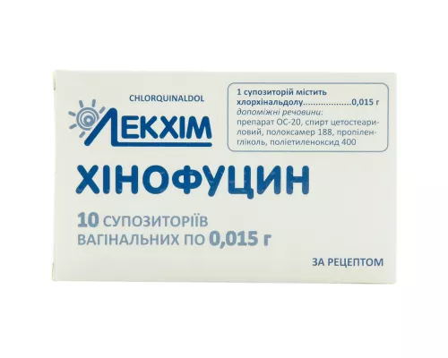 Хінофуцин, супозиторії вагінальні, 0.015 г, №10 | интернет-аптека Farmaco.ua