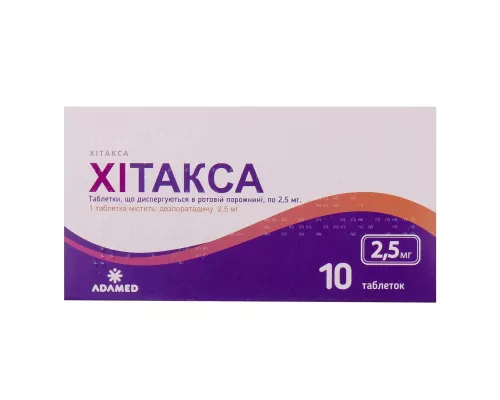 Хітакса, таблетки, 2.5 мг, №10 | интернет-аптека Farmaco.ua